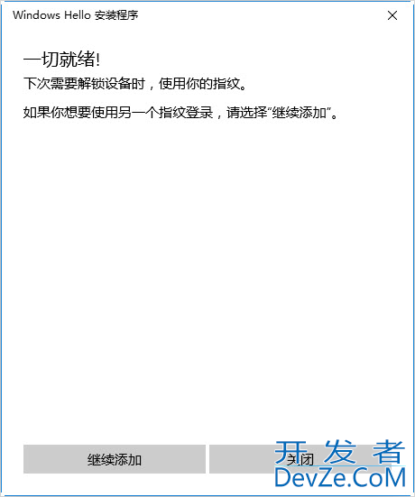 win10电脑怎么设置windowshello win10电脑windowshello设置教程