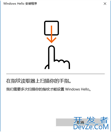 win10电脑怎么设置windowshello win10电脑windowshello设置教程