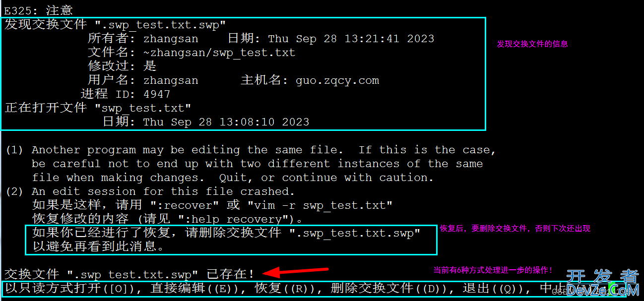 Linux CentOS7 vim临时文件使用