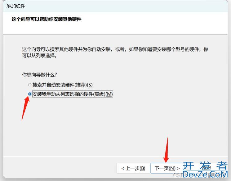 win10怎么添加回环网卡? Win10配置环回适配器网卡用作虚拟网卡的技巧