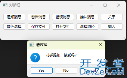 Python桌面应用开发实战之PyQt的安装使用