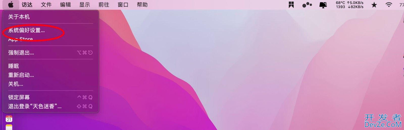 macOS Monterey自动登录怎么取消? macOS停用自动登录的技巧