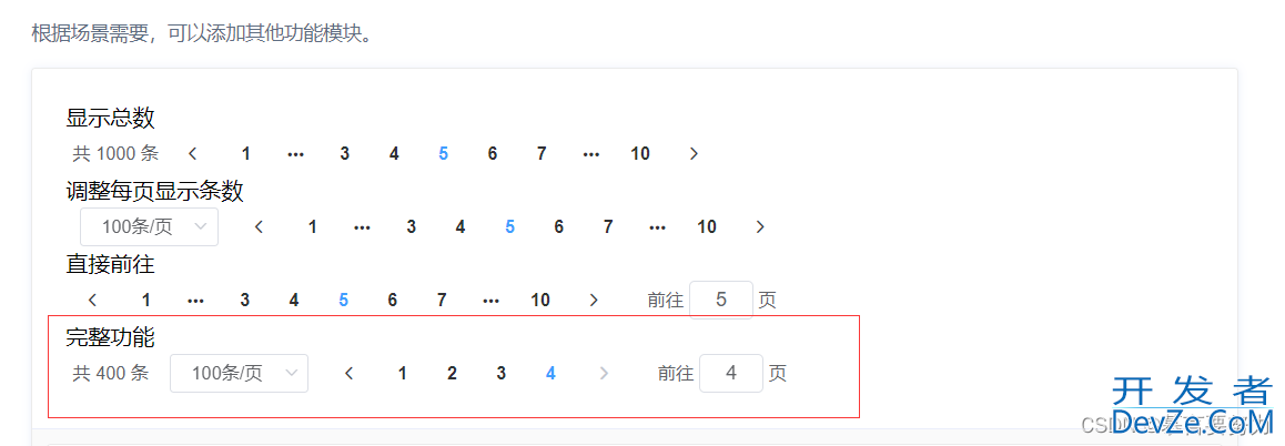 SpringBoot整合mybatis-plus实现分页查询功能