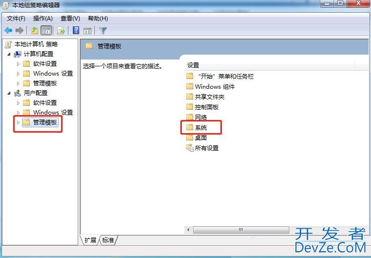 Win7怎么用就关闭驱动程序强制签名? win7禁用驱动程序代码签名的技巧