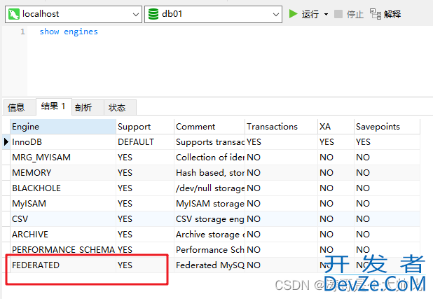 Mysql不同服务器跨库查询解决方案