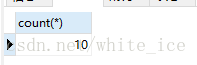 mysql数据库之count()函数和sum()函数用法及区别说明