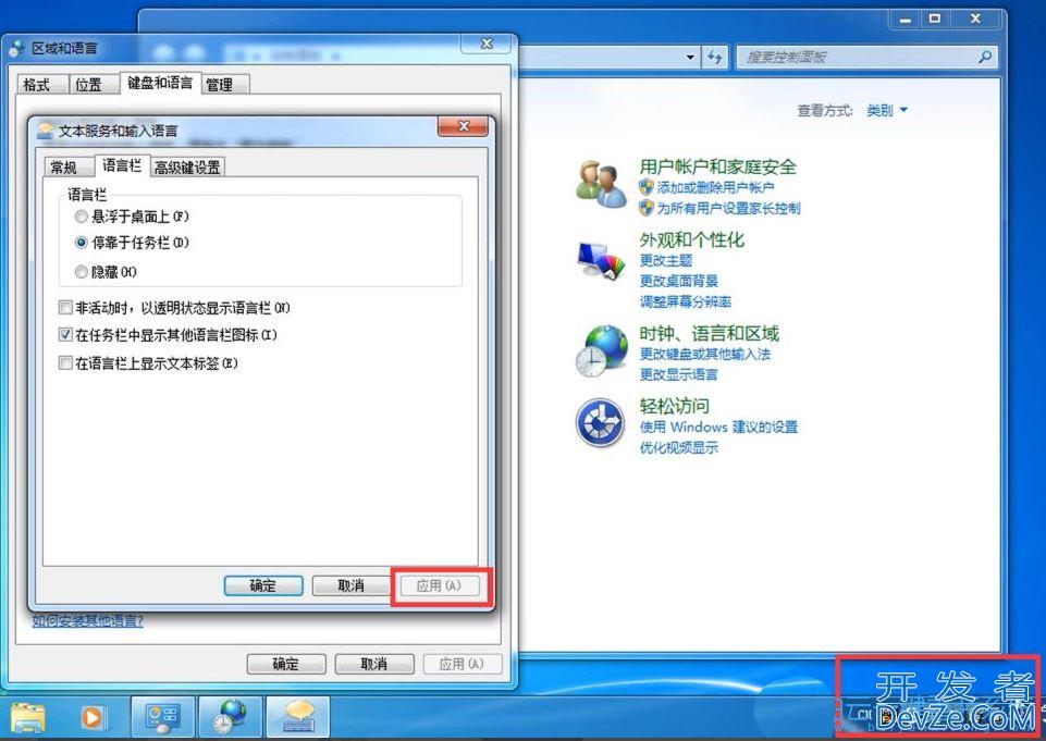 Win7输入法不显示怎么调出来? Win7输入法不见了的解决办法