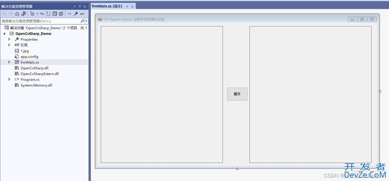 C# OpenCvSharp实现去除字母后面的杂线