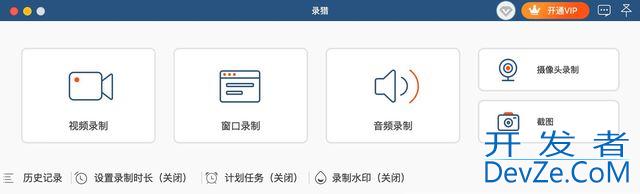 mac电脑怎么录屏? 苹果电脑录制电脑桌面内容的技巧