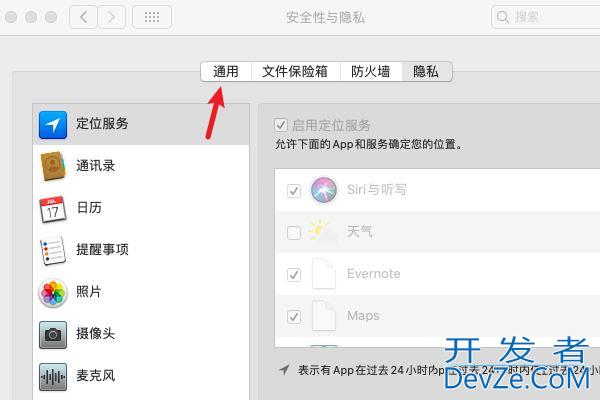 mac系统提示无法打开因为apple无法检查其是否包含恶意软件怎么办?