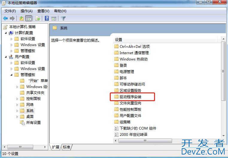 Win7怎么用就关闭驱动程序强制签名? win7禁用驱动程序代码签名的技巧