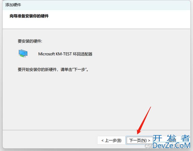 win10怎么添加回环网卡? Win10配置环回适配器网卡用作虚拟网卡的技巧