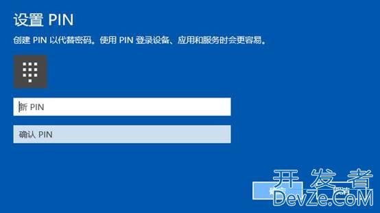 win10电脑怎么设置windowshello win10电脑windowshello设置教程