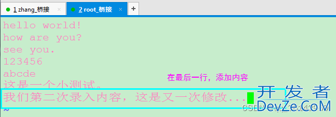 Linux CentOS7 vim临时文件使用