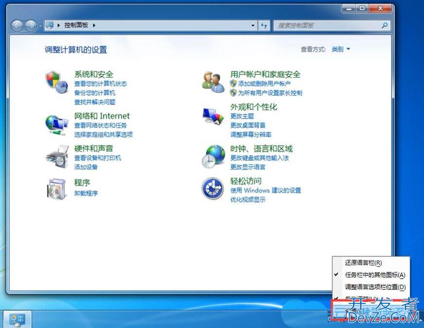 Win7输入法不显示怎么调出来? Win7输入法不见了的解决办法