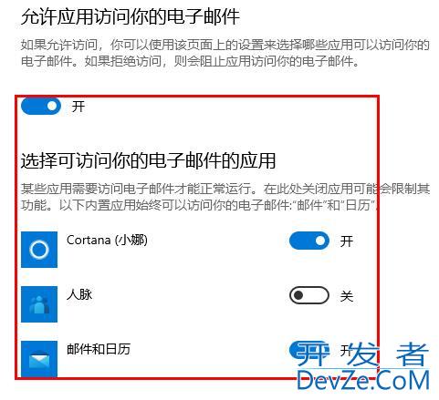 win10邮件无法访问此账户怎么办 win10邮件无法访问此账户解决方法