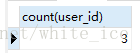mysql数据库之count()函数和sum()函数用法及区别说明