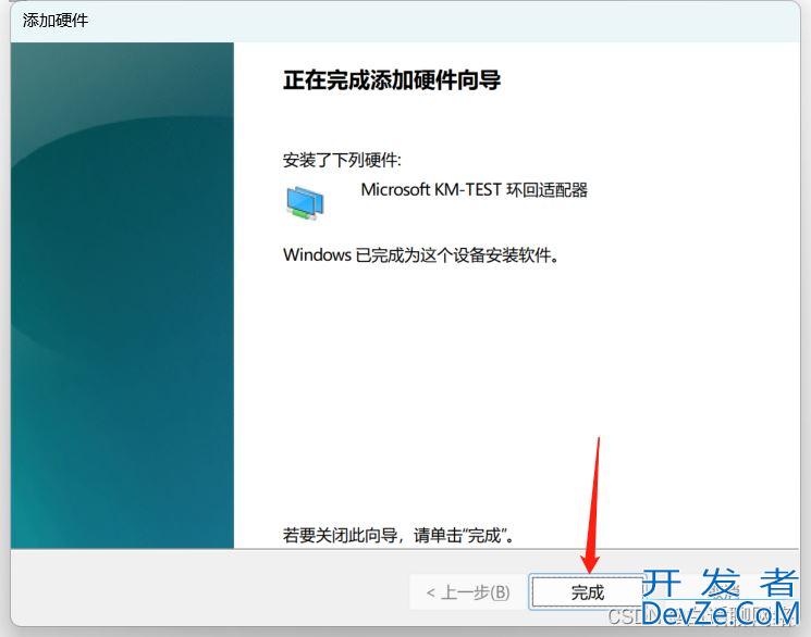 win10怎么添加回环网卡? Win10配置环回适配器网卡用作虚拟网卡的技巧
