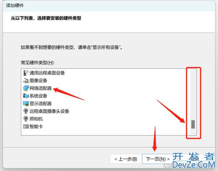 win10怎么添加回环网卡? Win10配置环回适配器网卡用作虚拟网卡的技巧