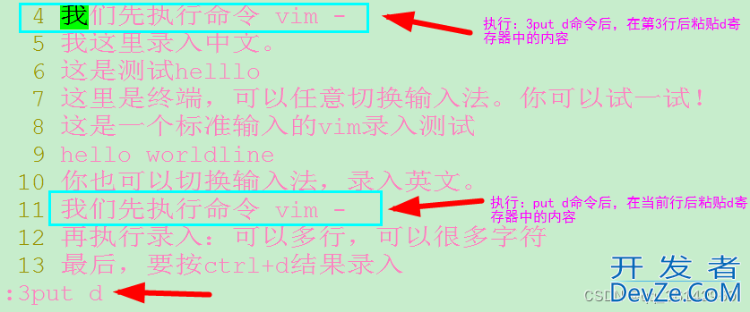 Linux CentOS7 vim寄存器解读