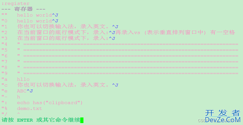 Linux CentOS7 vim寄存器解读
