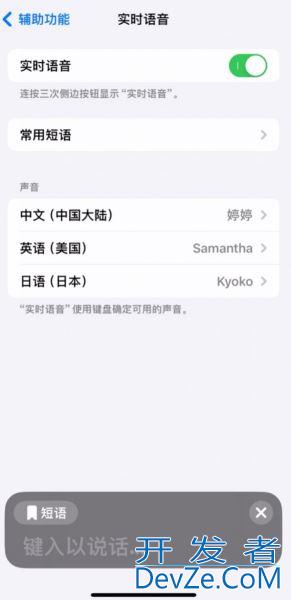 苹果 iOS / iPadOS 17 开发者预览版 Beta 3 发布(附更新内容汇总)