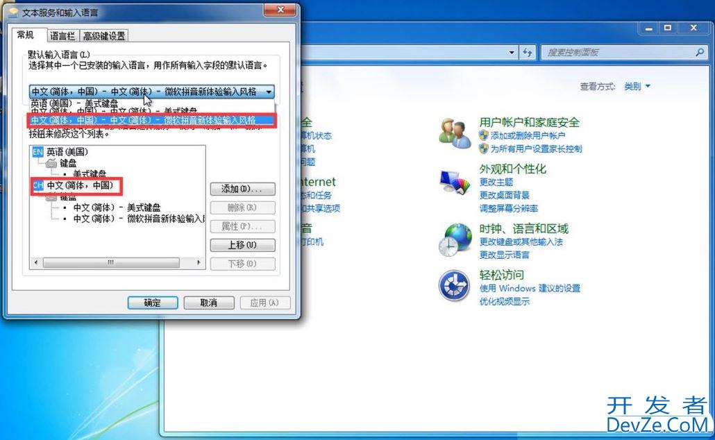 Win7输入法不显示怎么调出来? Win7输入法不见了的解决办法