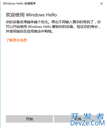 win10电脑怎么设置windowshello win10电脑windowshello设置教程