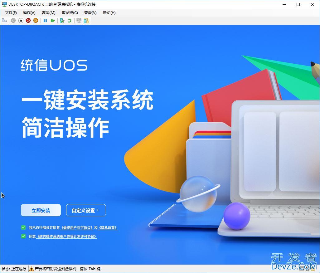 统信UOS怎么安装Windows软件? UOS中安装和体验Windows应用的技巧