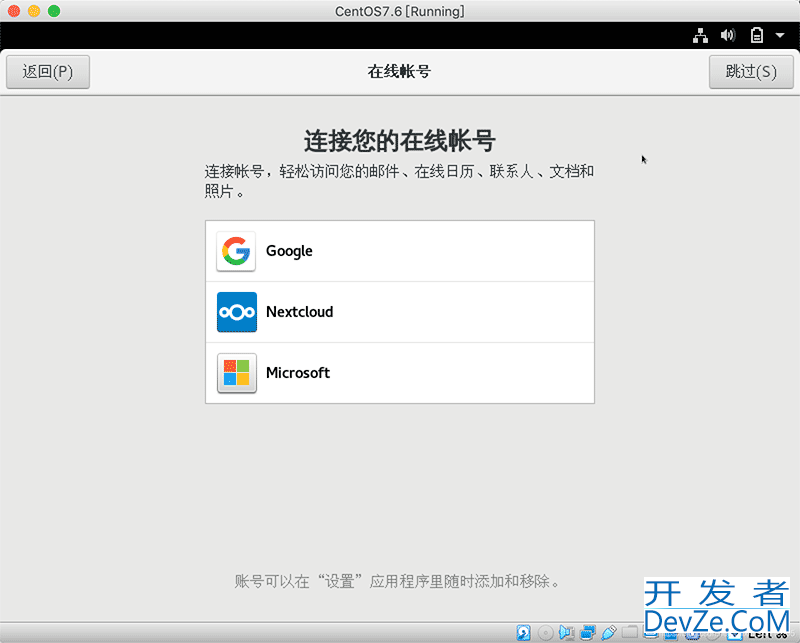 centos7图形化界面图文安装详解