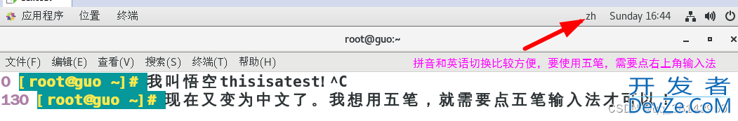 Linux CentOS7 添加中文输入法方式