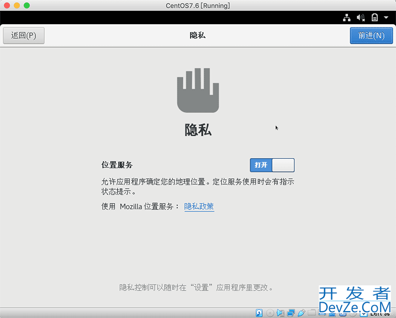 centos7图形化界面图文安装详解