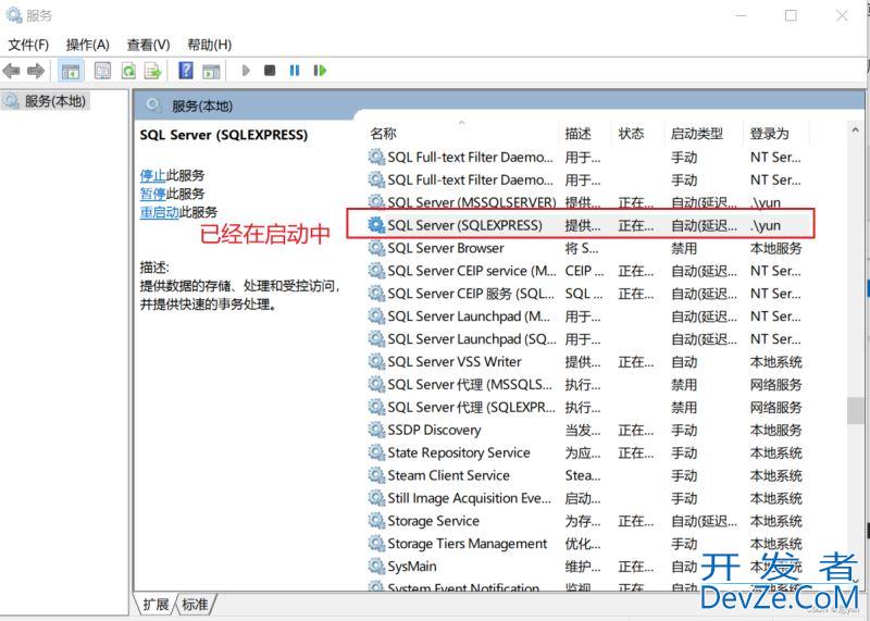 安装SQL server出现“服务没有及时响应启动或控制请求”的解决方案