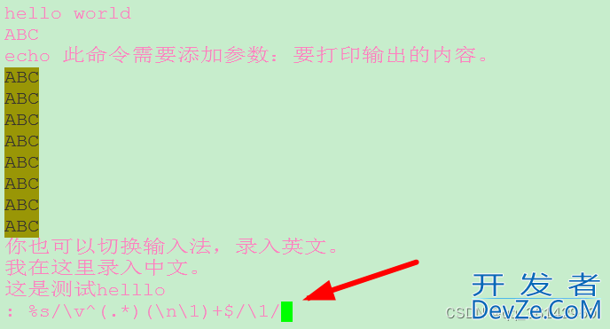 Linux CentOS7 vim重复行问题