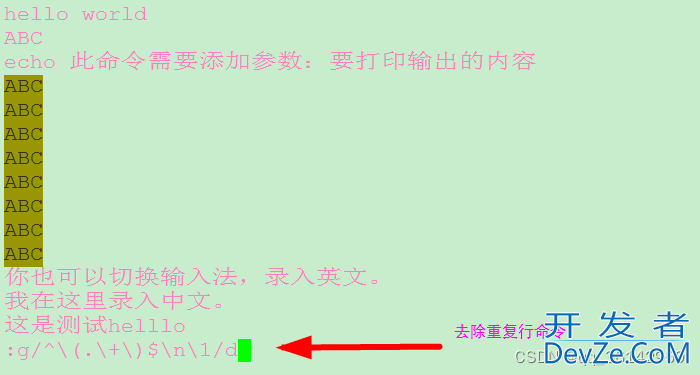 Linux CentOS7 vim重复行问题