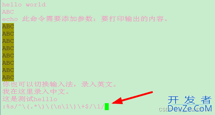 Linux CentOS7 vim重复行问题
