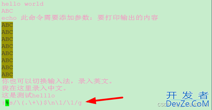 Linux CentOS7 vim重复行问题