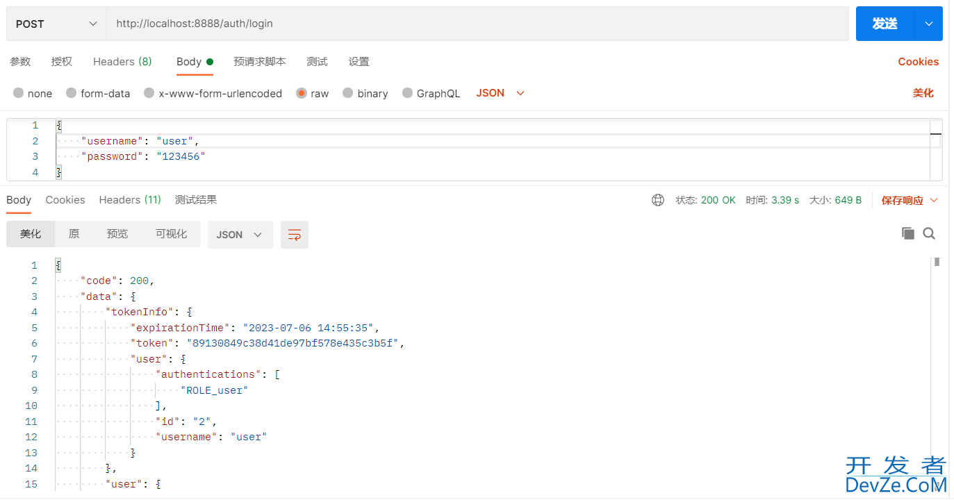 SpringBoot整合SpringSecurity认证与授权