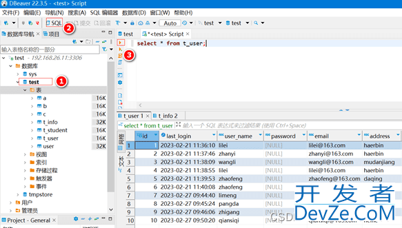 DBeaver连接mysql数据库图文教程(超详细)