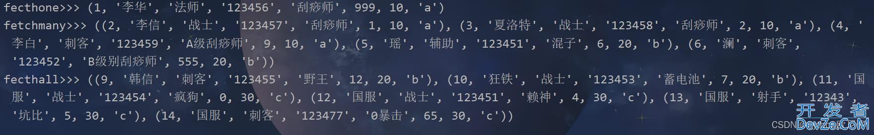 使用Python实现Mysql数据库相关操作详解