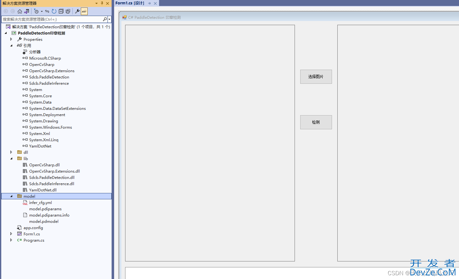 C# PaddleDetection yolo实现印章检测