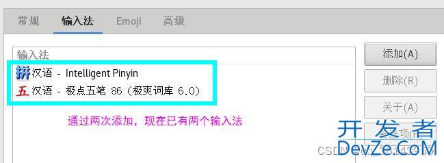 Linux CentOS7 添加中文输入法方式