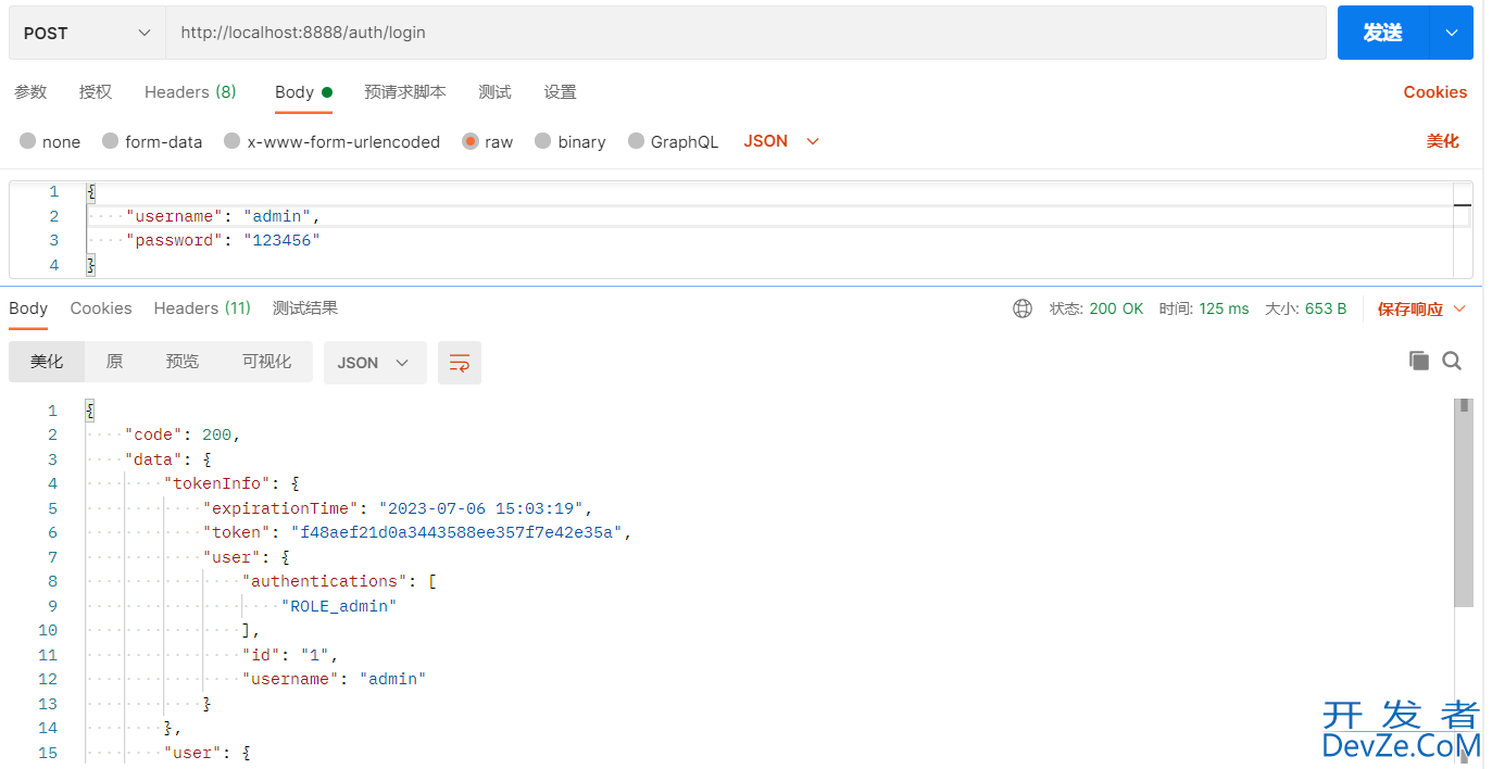 SpringBoot整合SpringSecurity认证与授权