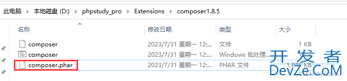 phpstudy 进行 composer 全局配置的操作步骤