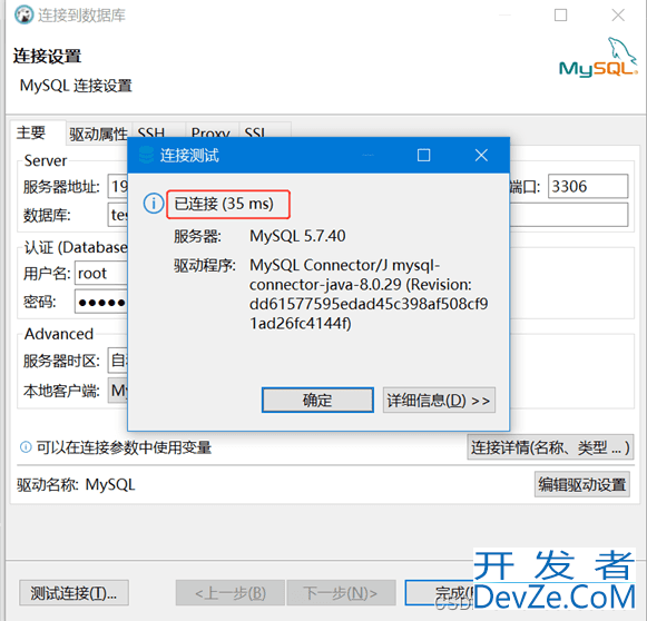 DBeaver连接mysql数据库图文教程(超详细)