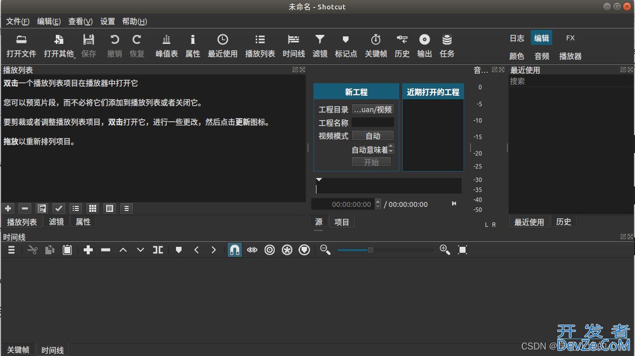 Ubuntu18.04系统怎么安装视频剪辑软件shotcut?