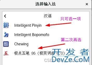 Linux CentOS7 添加中文输入法方式