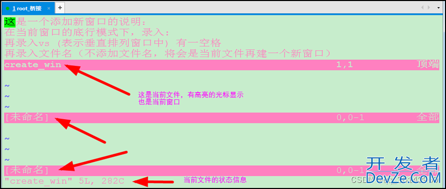 Linux CentOS7 vim多文件与多窗口操作方式