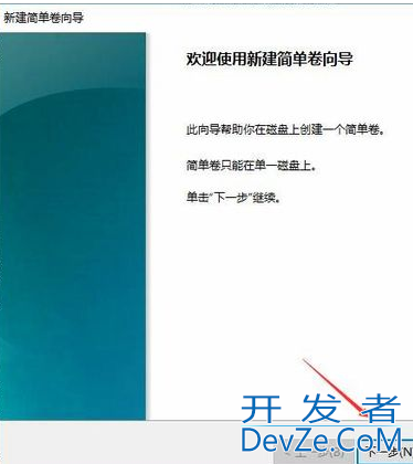 win10只有c盘怎么分区 win10只有c盘情况下分区的办法
