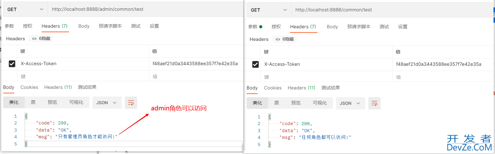 SpringBoot整合SpringSecurity认证与授权